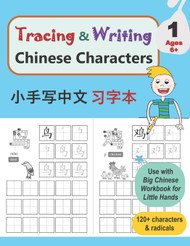 Tracing & Writing Chinese Characters: Level 1 Ages 6+