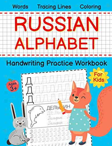 Russian Alphabet Handwriting Practice Workbook for Kids Ages 3+