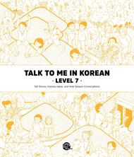 Talk To Me In Korean Level. 7