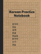 Korean Practice Notebook