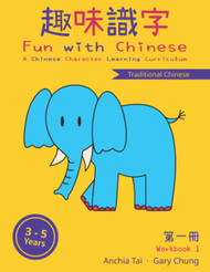 Fun with Chinese Workbook 1
