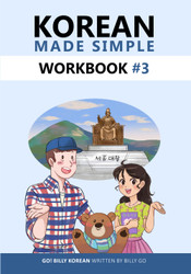 Korean Made Simple Workbook #3