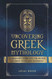 Uncovering Greek Mythology: A Beginner's Guide into the World of