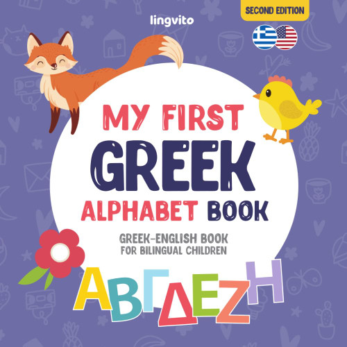 My First Greek Alphabet Book. Greek-English book for Bilingual Children