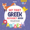 My First Greek Alphabet Book. Greek-English book for Bilingual Children