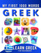 Learn Greek for Beginners My First 1000 Words