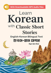 Learn Korean with Classic Short Stories Beginner