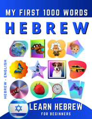 Learn Hebrew for Beginners My First 1000 Words: Bilingual Hebrew -