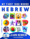 Learn Hebrew for Beginners My First 1000 Words: Bilingual Hebrew -