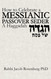How to Celebrate a Messianic Passover Seder: A Haggadah