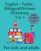 English - Pashto Bilingual Pictures Dictionary Vol. 1 For Kids And