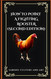 How to Point A Fighting Rooster