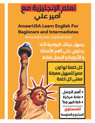 e'ä+a +º+ä+ú+å+¼+ä+è'èe +ao +ú+a+èo 'ä+è: AmeerUSA Learn English For