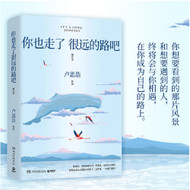 It's A Long Journey (Revised Version) (Chinese Edition)