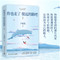 It's A Long Journey (Revised Version) (Chinese Edition)