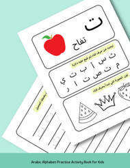 Arabic Alphabet Practice Activity Book for Kids