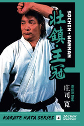 Sochin and Wankan Karate Kata Series