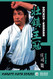 Sochin and Wankan Karate Kata Series