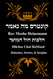 Rav Moshe Heinemann: Halachos Stories and Insights: Chol HaMoed