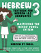 Reading Hebrew Nikud Textbook for Beginners