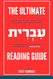 The Ultimate Hebrew Reading Guide: Step-by-step