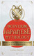 Uncovering Japanese Mythology