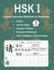 HSK 1 Chinese Characters Workbook for Beginners - Volume 1 HSK 1 Chinese Characters Workbook for Beginners - Volume 1