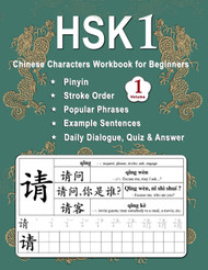 HSK 1 Chinese Characters Workbook for Beginners - Volume 1