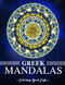 Greek Mandalas: An Adult Coloring Book Featuring the World's Most