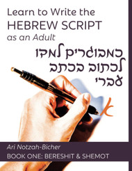 Learn to Write the Hebrew Script as an Adult Hebrew Edition