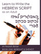 Learn to Write the Hebrew Script as an Adult Hebrew Edition