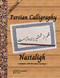 Persian Calligraphy: Nastaligh (Persian at your Fingertips)