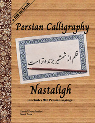Persian Calligraphy: Nastaligh (Persian at your Fingertips)
