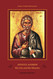 Apostle Andrew: His Life and His Miracles