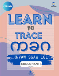 Learn To Write Sgaw Knyaw Alphabets: (Consonant Edition)