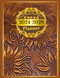 MONTHLY PLANNER 5-YEAR
