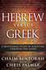 Hebrew versus Greek