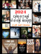 2024 Christian Vision Board Clip Art Book