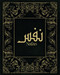 Nafas: A Muslim Journal Of Spiritual Reflection Goe Understand