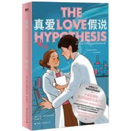 The Love Hypothesis (Chinese Edition)