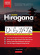 Learn Hiragana Workbook - Japanese Language for Beginners