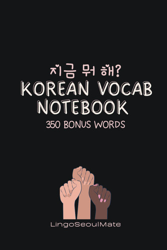 Korean Vocabulary Notebook