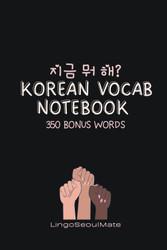 Korean Vocabulary Notebook