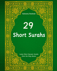 29 Short Surahs: Latest Short Quranic Surahs from the Holy Quran with