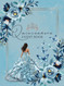 Quinceanera Guest Book Light Blue Royal Blue and Silver Elegant