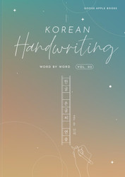 Korean Handwriting: Word By Word