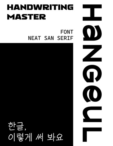 Hangeul Handwriting Master - Font Neat San Serif