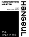 Hangeul Handwriting Master - Font Neat San Serif