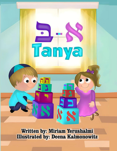 Alef Beis Tanya