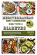 Mediterranean Diet Cookbook for Type 2 Diabetics